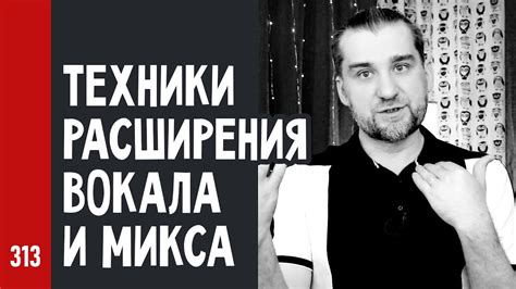 Исследуйте различные техники гиперпоп вокала