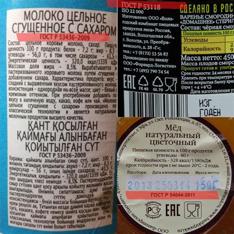 Исследуйте этикетку продукта