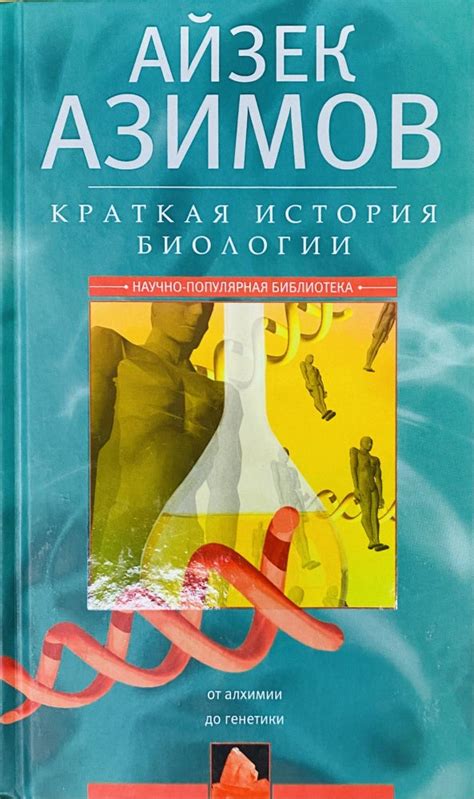 История алхимии: от древности до современности