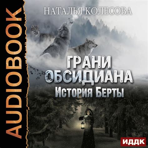 История возникновения обсидиана