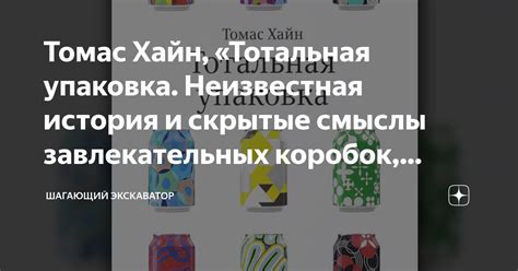 История завлекательных пападамов