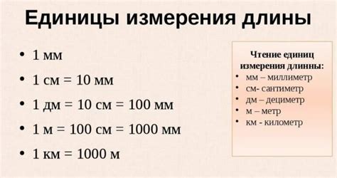 История измерения расстояния