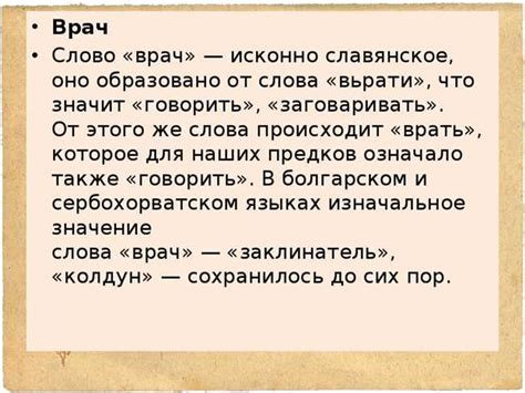 История и значения ударения