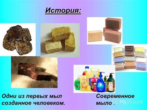 История основных ингредиентов для мыла