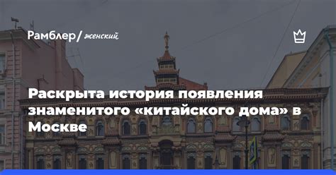 История появления китайского волчка