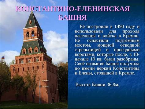 История создания башни Кремля