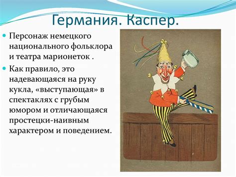 История театра кукол