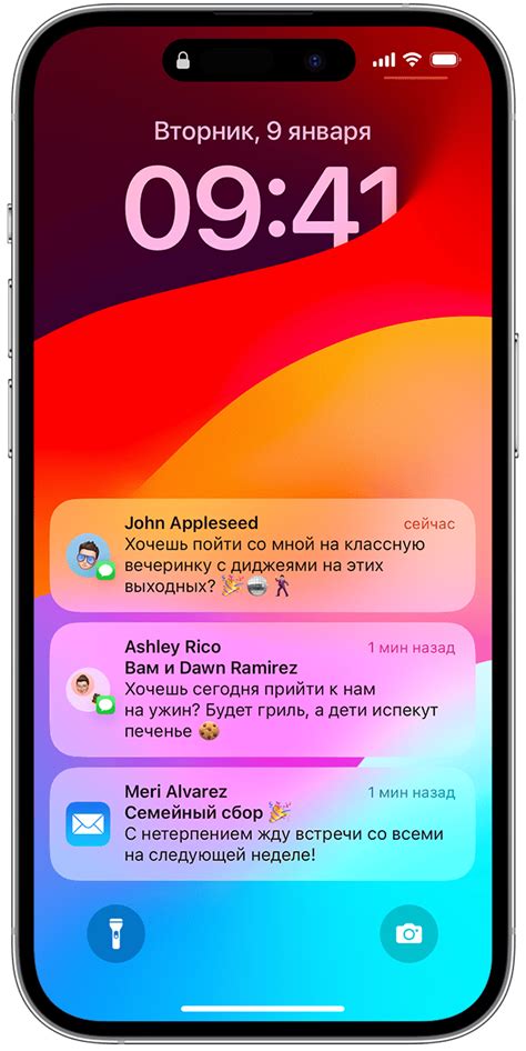 История уведомлений на iPhone