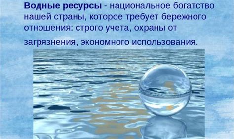 Источники соленой воды