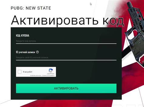 Итоги и рекомендации по активации кодов