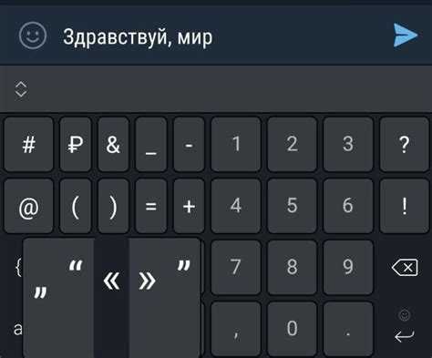 Кавычки на Android-клавиатуре