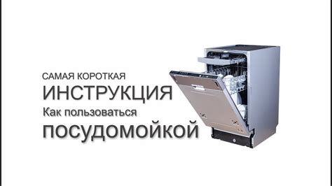 Какая химия использовать при загрузке посудомойки Electrolux