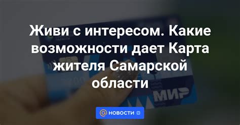 Какие возможности дает карта шино