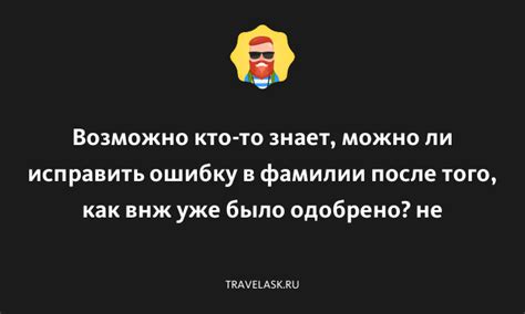 Какие возможности есть, если поступление не было одобрено