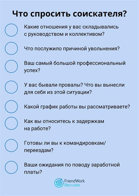 Какие вопросы задать при собеседовании с управом на подростка?