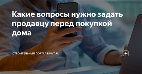 Какие вопросы задать продавцу перед заказом шеин в России?