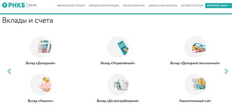 Какие выгоды приносит использование счета "Накопи РНКБ"?