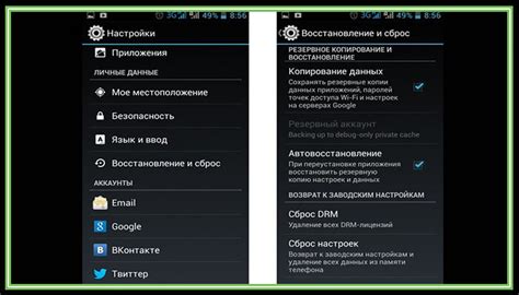 Какие данные будут удалены при сбросе Android до заводских настроек?