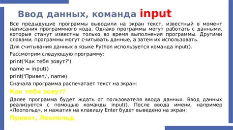 Какие данные можно вводить с помощью команды input()