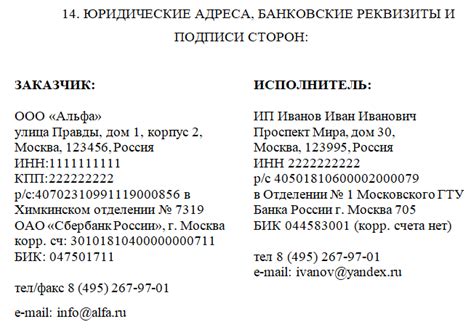 Какие данные можно найти о муниципалитете по адресу?