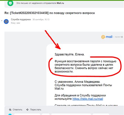 Какие данные нужно заполнить при регистрации почты на Mail.ru без номера телефона