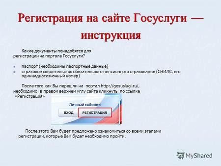 Какие данные понадобятся