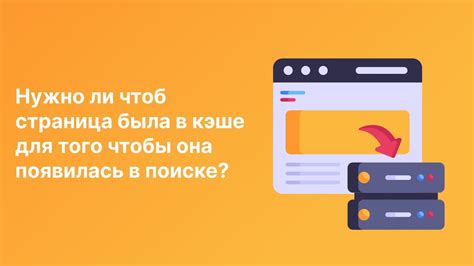 Какие данные хранятся в кэше 10 и для чего они нужны