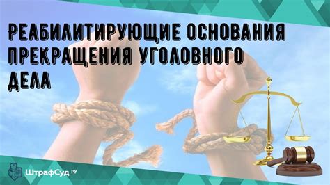 Какие действия могут стать основанием для возбуждения уголовного дела