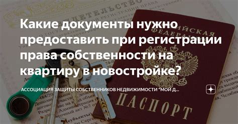 Какие доказательства нужно предоставить?