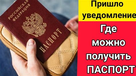 Какие документы нужны для оформления паспорта ребенку?