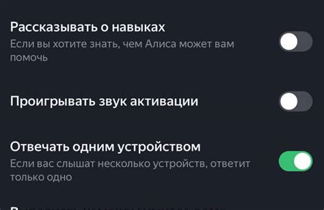 Какие дополнительные функции доступны при активации Алисы голосом на расстоянии?