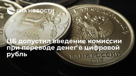 Какие комиссии взимаются при переводе денег на феникс?