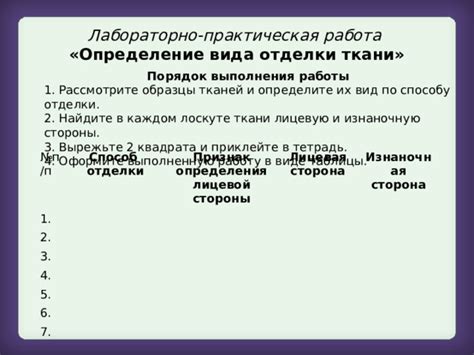 Какие методы можно использовать для определения лицевой стороны тюли?