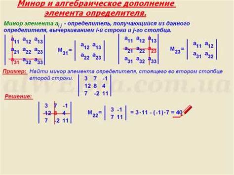 Какие миноры использовать для определения