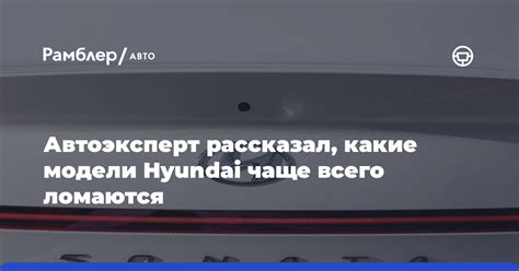 Какие модели Hyundai необходимо проверить