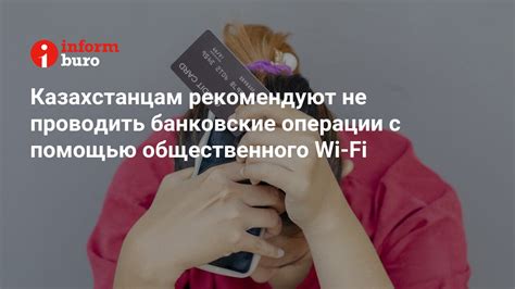 Какие операции недоступны без Wi-Fi?