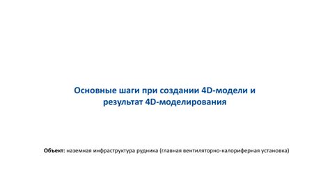 Какие основные шаги нужно следовать при создании бэкенда?