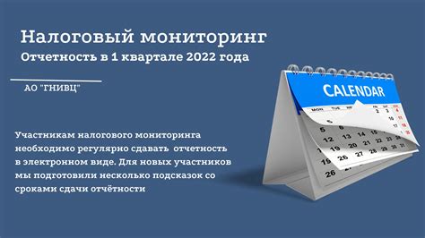 Какие отчеты и документы необходимы?