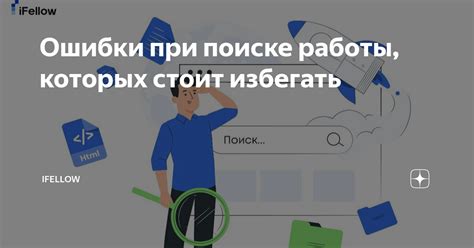 Какие ошибки нужно избегать при поиске книг в Геншин Импакт?