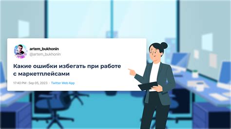 Какие ошибки следует избегать в процессе укладки?