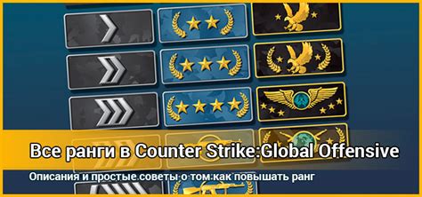 Какие преимущества дает повышенный ранг в CS:GO в 2022 году?