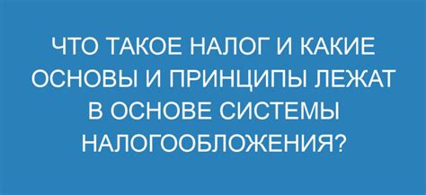 Какие принципы лежат в основе решения уравнений