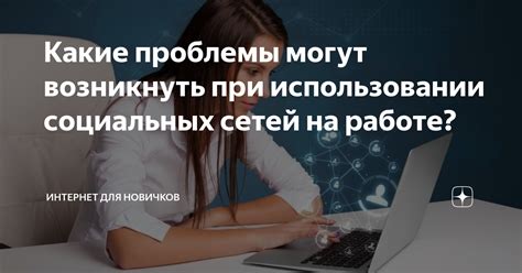 Какие проблемы могут возникнуть при использовании хеш-функций и как их решить