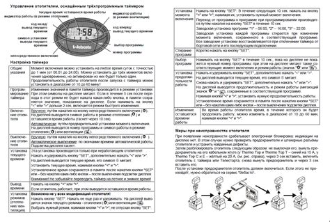 Какие проблемы могут возникнуть с таймером Вебасто 1533?