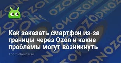 Какие проблемы могут возникнуть с GPS на Android?