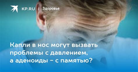 Какие проблемы могут вызвать аденоиды?