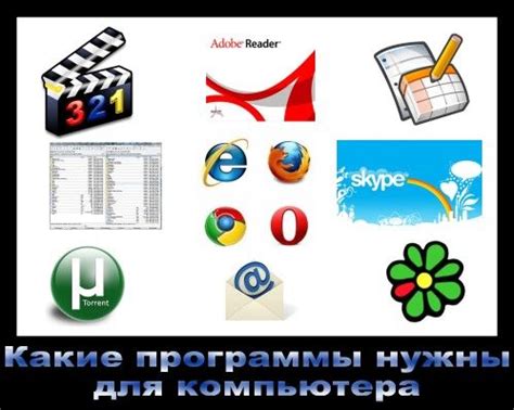 Какие программы нужны для открытия робота на компьютере?