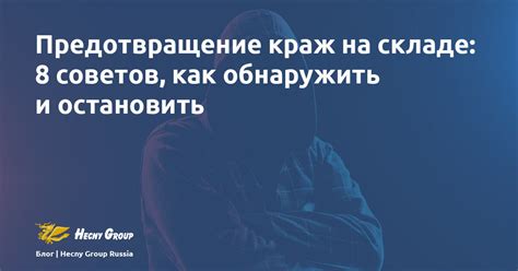 Какие системы контроля помогут избежать потерь и краж на складе?