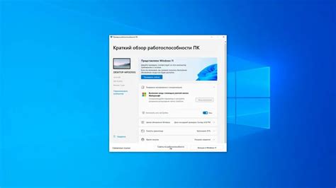 Какие требования должны быть выполнены для совместимости с Windows 11