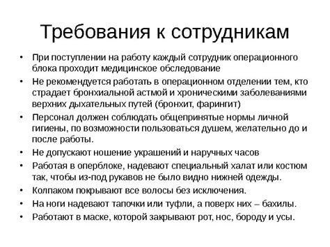 Какие требования предъявляются к сотрудникам КФС?